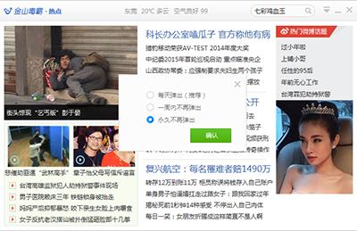 �رս�ɽ�����ȵ����ŵķ���