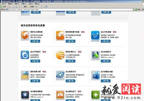 ���������ý�ɽ������ҵ���ص��Բ���