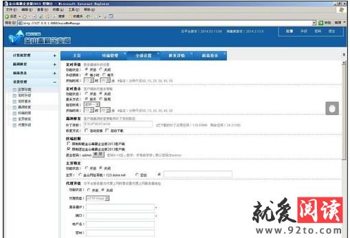 ���������ý�ɽ������ҵ���ص��Բ���