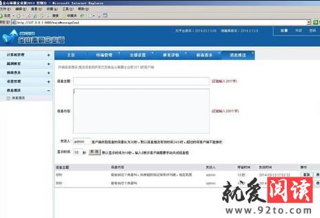 ���������ý�ɽ������ҵ���ص��Բ���