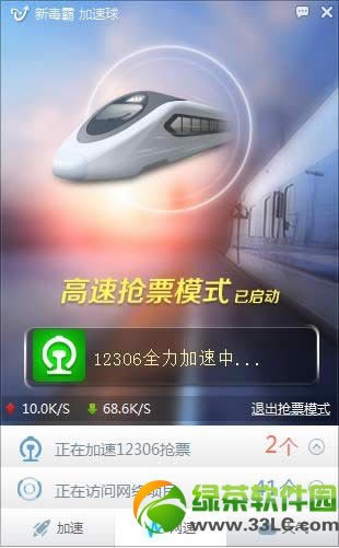 ��ɽ������Ʊģʽʹ�ý̳̣���ɽ�����ƴ�����Ʊģʽ2