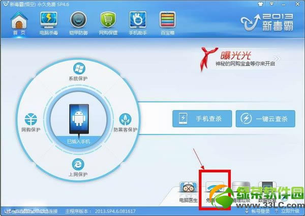 ��ɽ�������wifi��ô�ã��������WiFiʹ��ͼ�Ľ̳�1