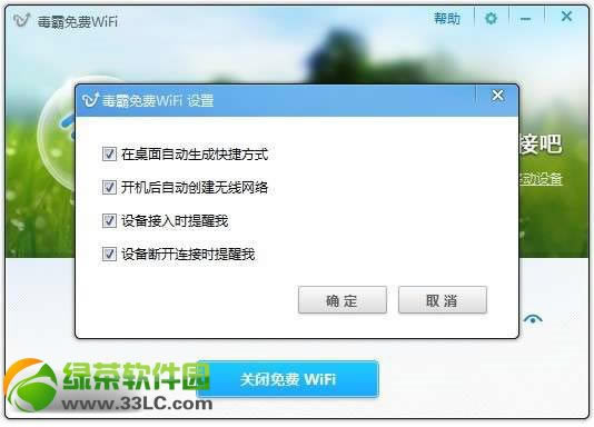��ɽ�������wifi��ô�ã��������WiFiʹ��ͼ�Ľ̳�4