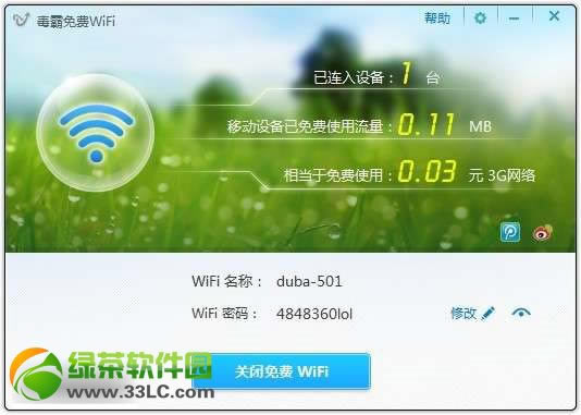 ��ɽ�������wifi��ô�ã��������WiFiʹ��ͼ�Ľ̳�5