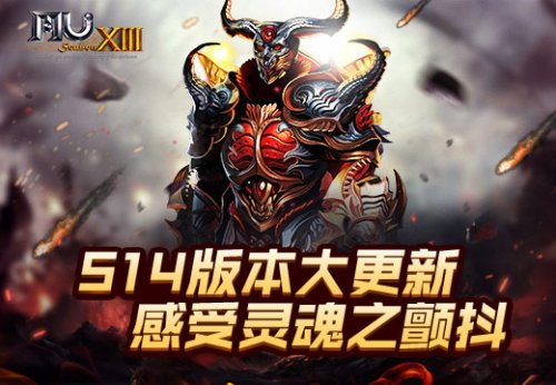 ���漣MU���������ͻ���