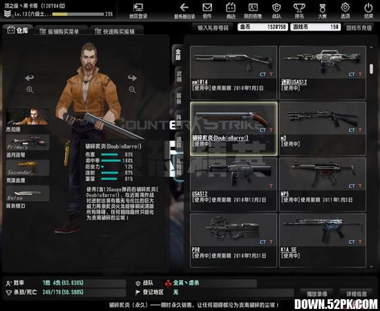 ���־�Ӣol�ͻ����������_���־�ӢOnline��������_���־�ӢOnlineVer.338�汾����