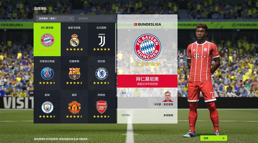 FIFA Online 4�ٷ���ʽ��ͻ���