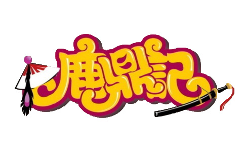 ¹���ǹ�����Ϸ�������_¹���ǹ������¿ͻ��˹ٷ��汾����