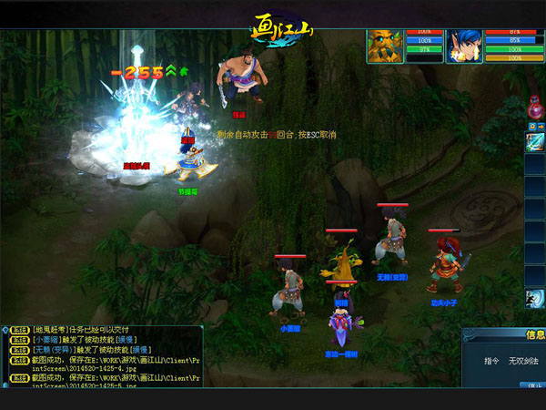 ����ɽ��Ϸ��ͼ4