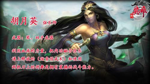 ��Ӣ����Ϸԭ��2