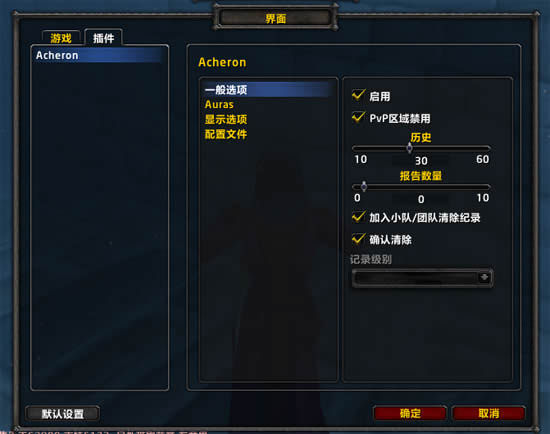 ����ԭ�򱨸���Acheron������ؼ�ʹ��˵��