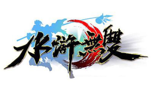 ˮ���˫2��Ϸ����_ˮ���˫2���¿ͻ������عٷ��������