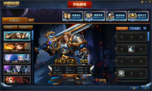 Ӣ��������Ϸ����_Ӣ���������¿ͻ������عٷ��������