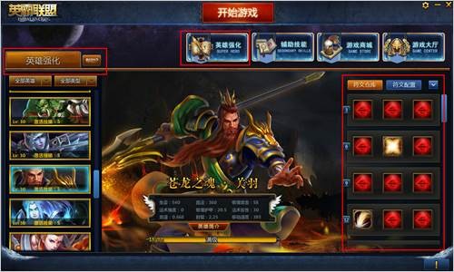 Ӣ��������Ϸ��ͼ3