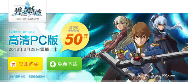 ��Ӣ�۴�˵��֮�켣���ٷ���ʽ���������