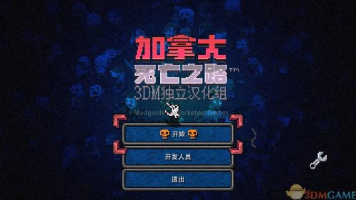 ���ô�����֮·�������-���ô�����֮·���İ��������