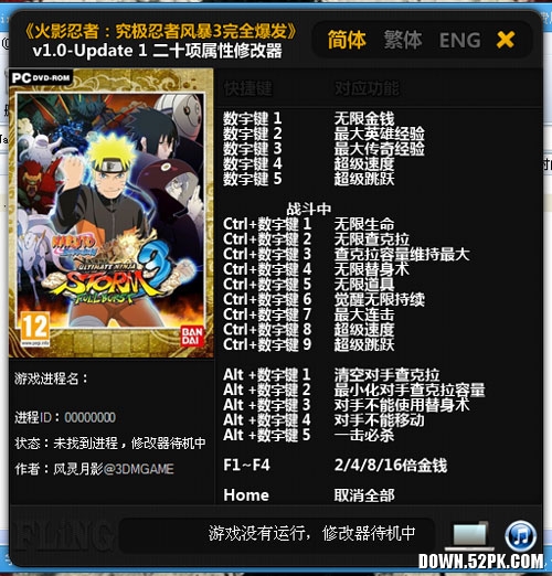 ����Ӱ���߾����籩3��v1.0-Update1��ʮ���޸����������