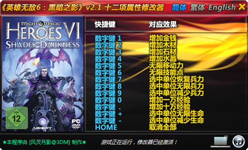 英雄无敌6黑暗之影