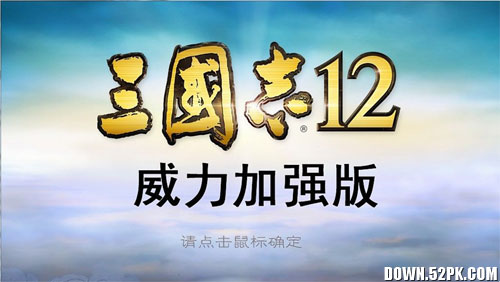 ����־12������ǿ��