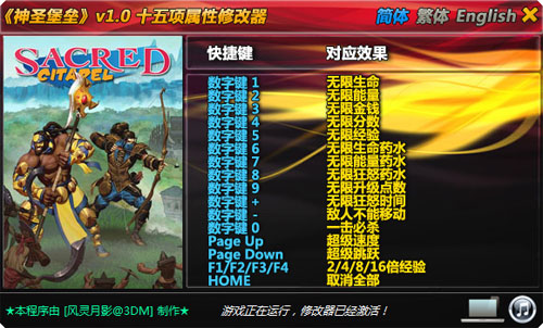 ��ʥ�����޸���