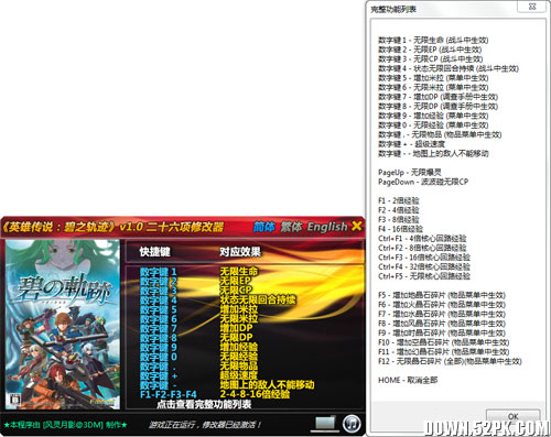 Ӣ�۴�˵��֮�켣�޸���