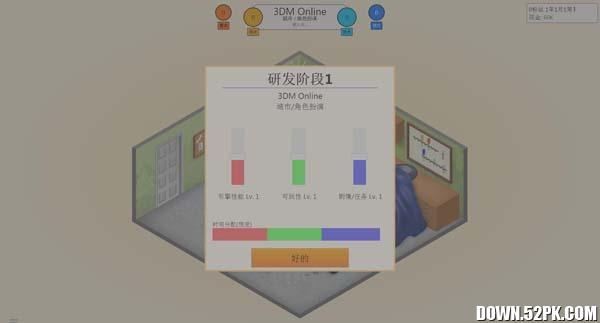 ��Ϸ��չ����Ϸ��ͼ2