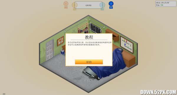 ��Ϸ��չ����Ϸ��ͼ4