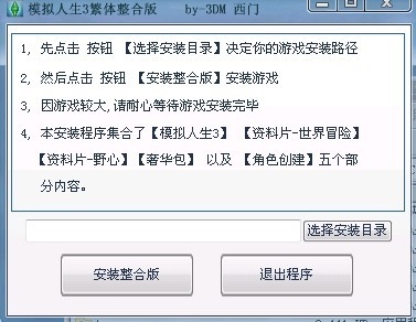 ��ģ������3��ԭ�漰����Ƭ��չ��һ����װӲ�̰��������