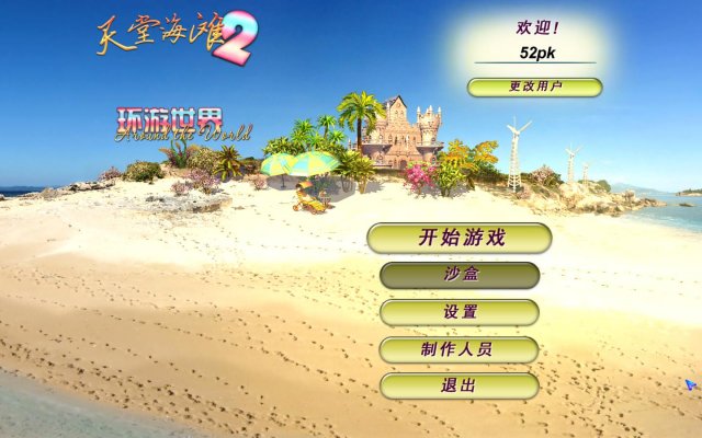 �����ú�̲2���������硷���İ��������