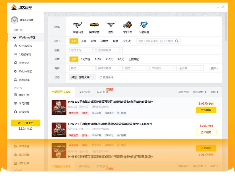 5866��Ϸ�̳��Ϻ����ٷ���-5866��Ϸ�̳��Ϻ��������