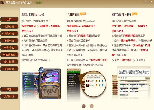 ¯ʯ��˵����v3.0.1.43778�ٷ���ʽ��