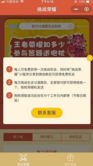 ΢��С������ս��ҫ�������������_������ʾ��