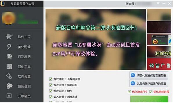 lol������ʦv9.0.0.6��Ѱ��������_�����Ż����������