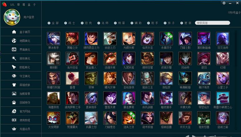 lol��ݮ����������vip��������_��ɫ�������������