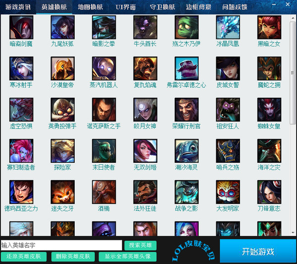 lolƤ�������ٷ����°��������_lolƤ�����������ɫ���������