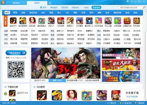 快玩游戏盒官方免费版下载 快玩游戏盒官方免费版下载