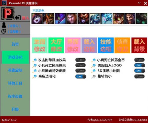 Peanut-LOL��������3.4.5.1�ٷ�����