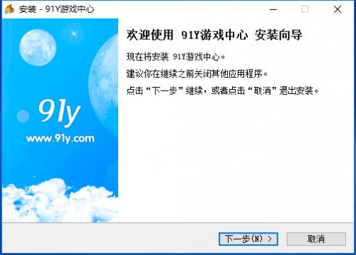 91y��Ϸ���Ĺٷ�1.3.9.0��ʽ������