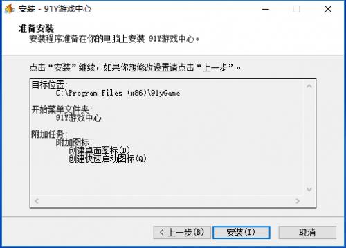 91y��Ϸ���Ĺٷ�1.3.9.0��ʽ������