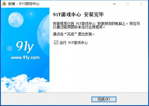 91y��Ϸ���Ĺٷ�1.3.9.0��ʽ������