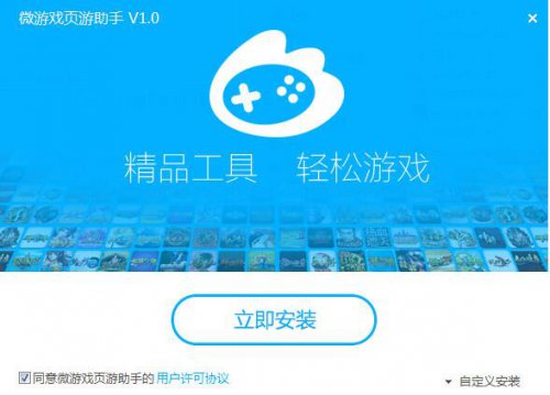 ΢��Ϸҳ������1.0.0.94506�ٷ���ʽ������