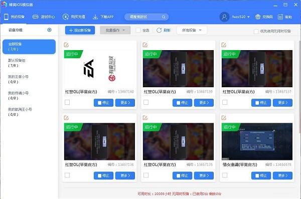 ����iOSģ�����ٷ���1.0.0.1