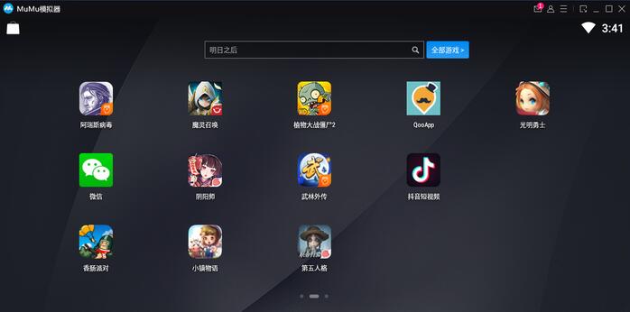 ����MuMuģ����2.2.29�ٷ���_MuMu��׿ģ����