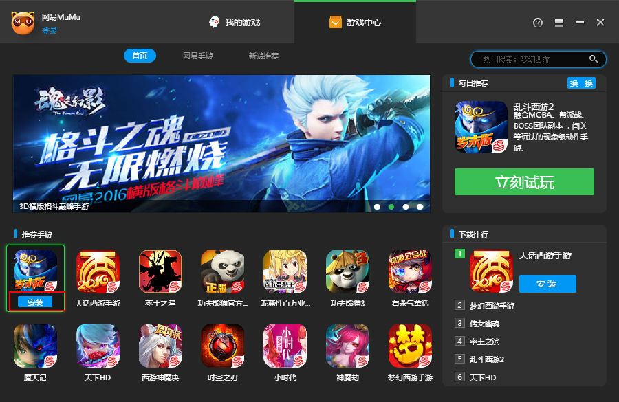 ����MuMu v2.1.6�ٷ���