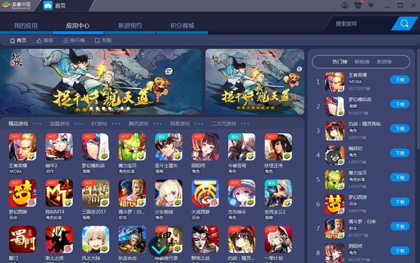 ����ģ����bluestacks v3.1.20 �ٷ����İ�