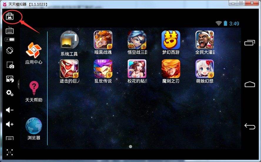 ���찲׿ģ���� v3.2.5 ��ɫ��