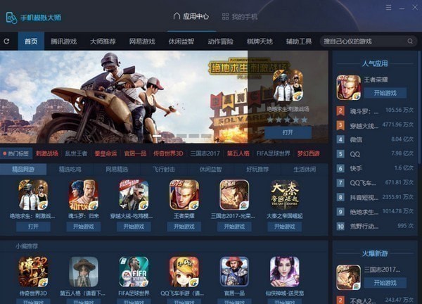 �ֻ�ģ���ʦ �ٷ���ʽ��_��ɫ���������