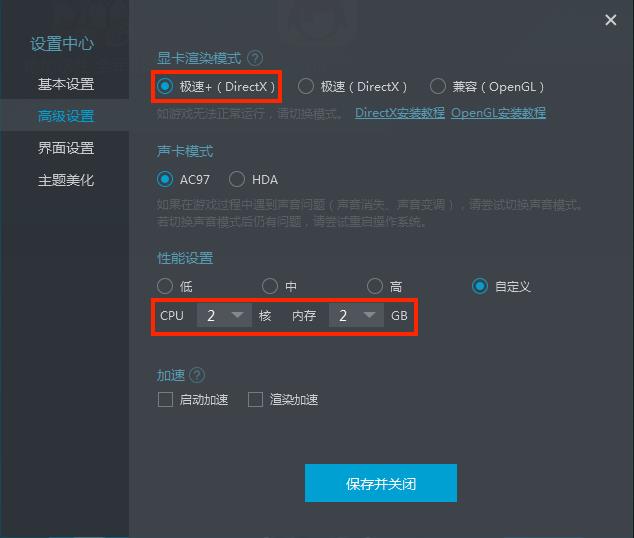 MuMuģ����V2.0.31�ٷ���_PC���������