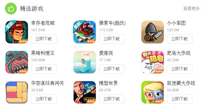 4399����ͨ���ĵ��԰��������_�ٷ���ʽ���������