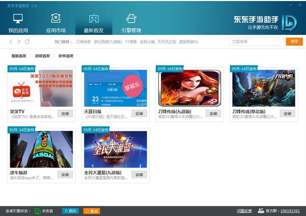 �����������ֹٷ����°��������_��ɫ���������